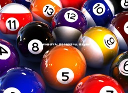 易胜博体育-改写为：雷恩连败急需转运，排遥远胜利