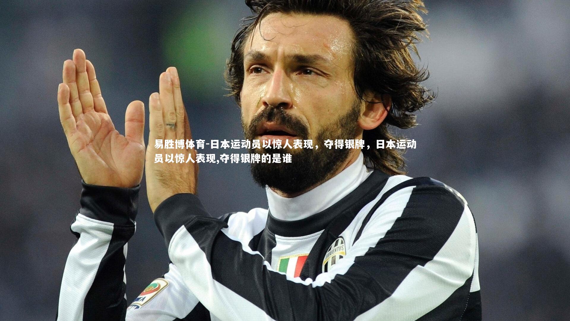 日本运动员以惊人表现，夺得银牌，日本运动员以惊人表现,夺得银牌的是谁